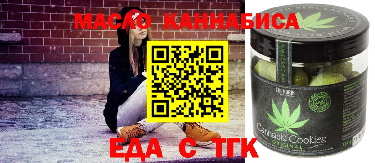Назарово  Canna-Cookies конопля  Вход с VPN 