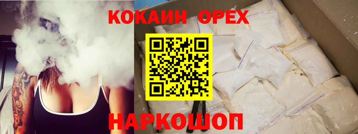 Cocaine Эквадор  COCAIN Боливия  Назарово  Вход с VPN 