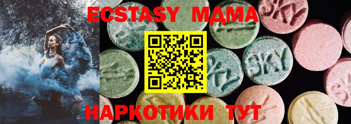 ЭКСТАЗИ 280 MDMA  Ecstasy 250 мг  Ecstasy  Назарово  Вход с VPN 