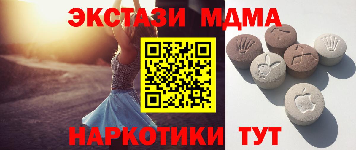 Экстази таблы Назарово