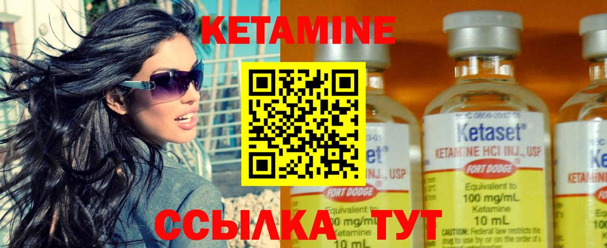 КЕТАМИН VHQ  КЕТАМИН ketamine  Назарово  Вход с VPN 
