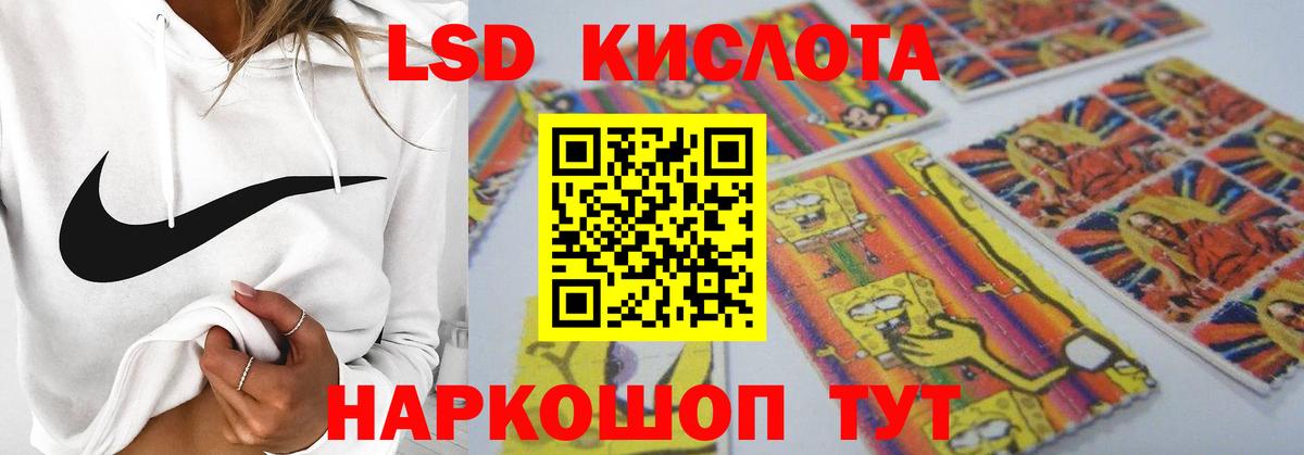 LSD-25 экстази кислота  ЛСД экстази  Назарово  LSD-25 экстази кислота  Вход с VPN 