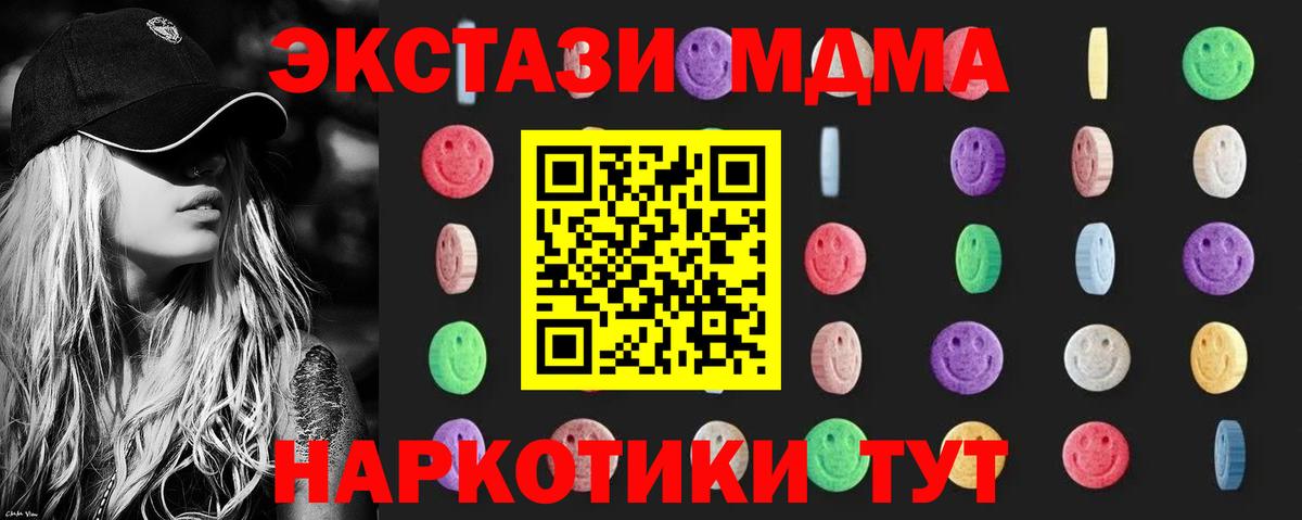 МДМА  Вход с VPN  Назарово  МДМА Molly  MDMA кристаллы 
