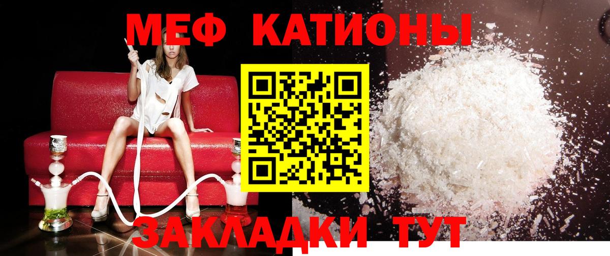 МЕФ  МЕФ  МЕФ mephedrone  Вход с VPN  Меф VHQ  Назарово 