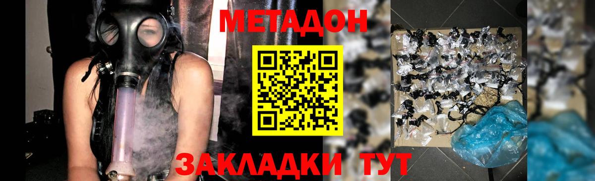 ГЕРОИН Назарово