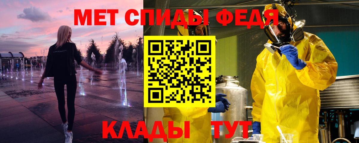 Метамфетамин мет Назарово