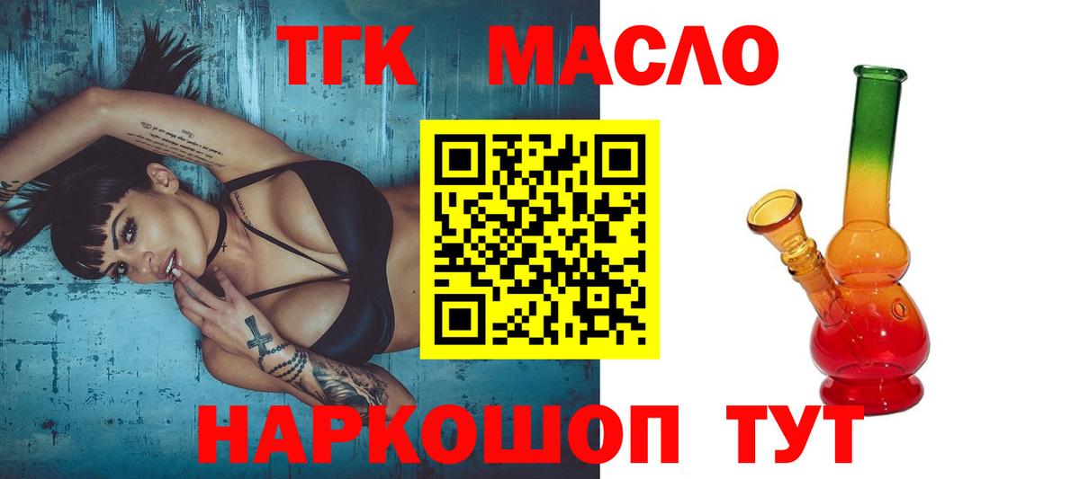 купить  сайты  Дистиллят ТГК THC oil  Дистиллят ТГК Wax  Вход с VPN  Назарово 