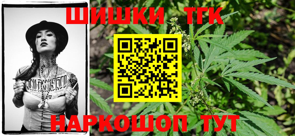 Марихуана Bruce Banner Назарово